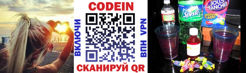 Кодеиновый сироп Lean Purple Drank  закладки  ссылка на мегу как войти  Новошахтинск 