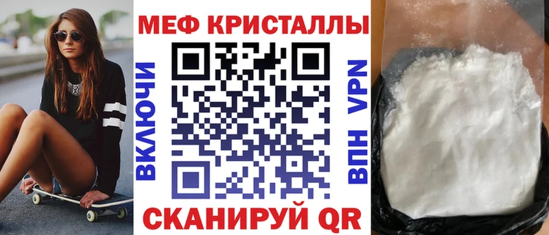 Меф мяу мяу  Новошахтинск 