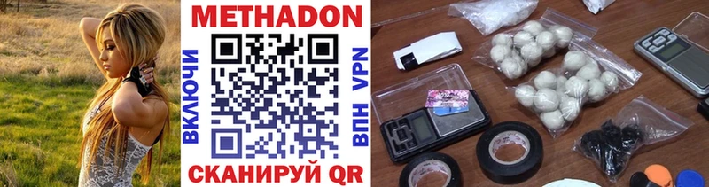 продажа наркотиков  нарко площадка какой сайт  Метадон VHQ  Новошахтинск 