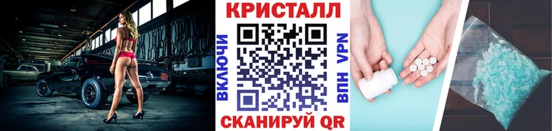 Метамфетамин кристалл  как найти закладки  Новошахтинск 